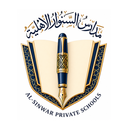 شعار مدارس السنوار الأهلية
